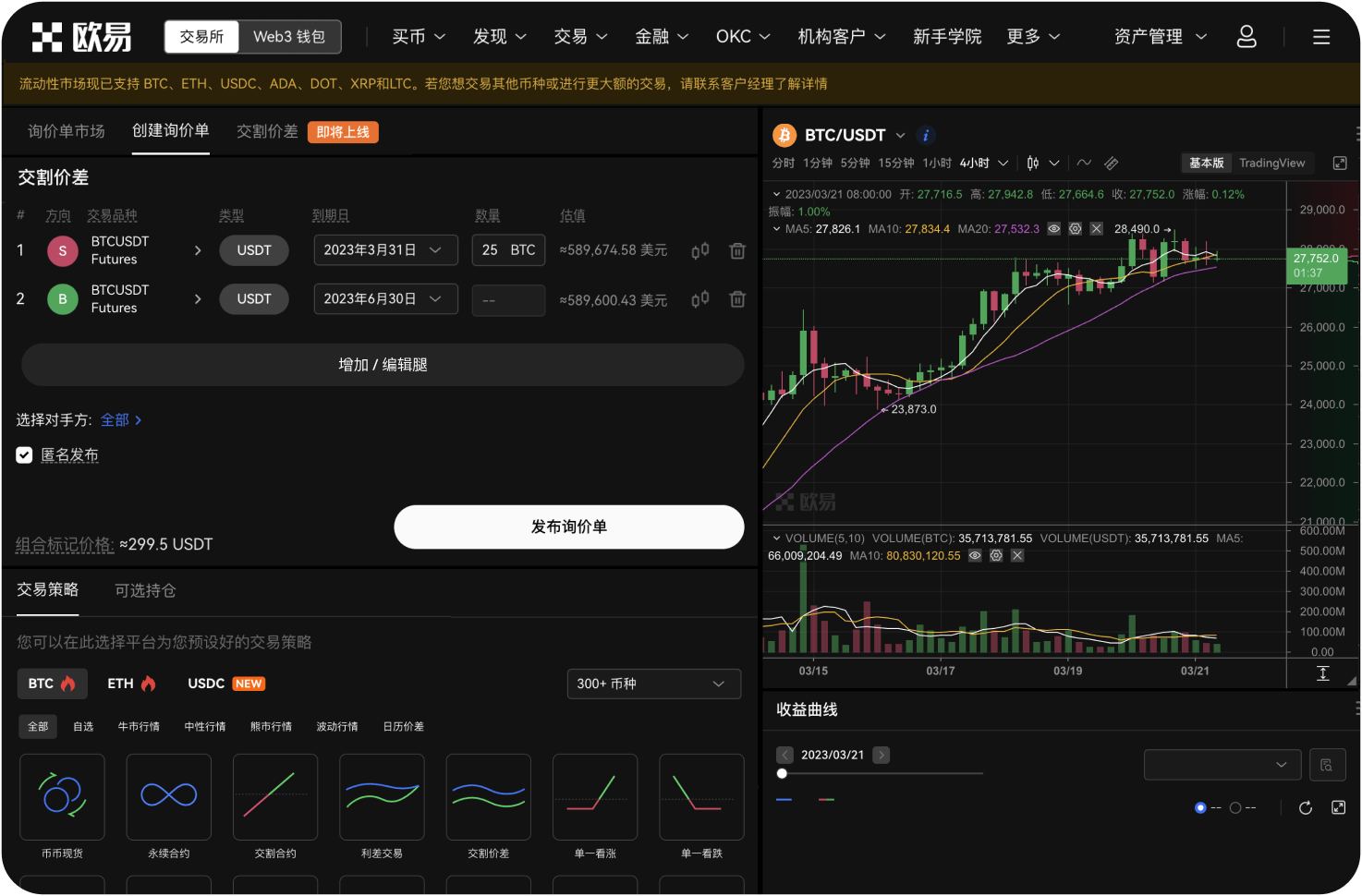 什么是交易所的“启动板积分”机制